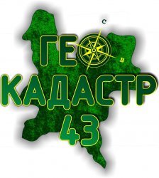 ГеоКадастр43